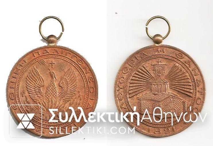 Com. Medal
